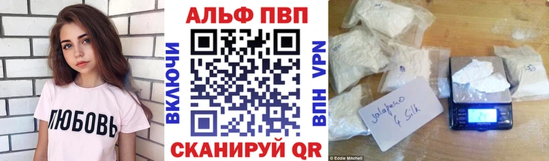 Alfa_PVP Crystall  Иннополис 