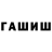 Бутират GHB The Vanya